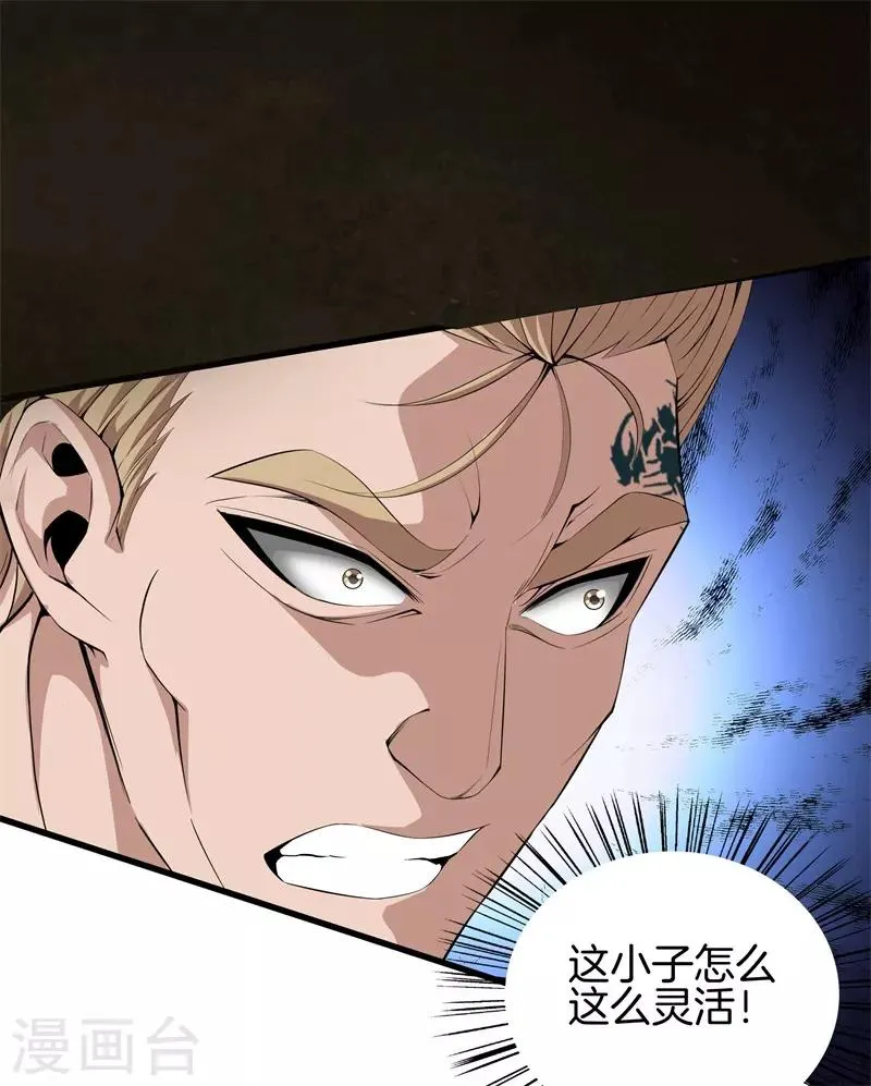 第53话 好久不见 第15页