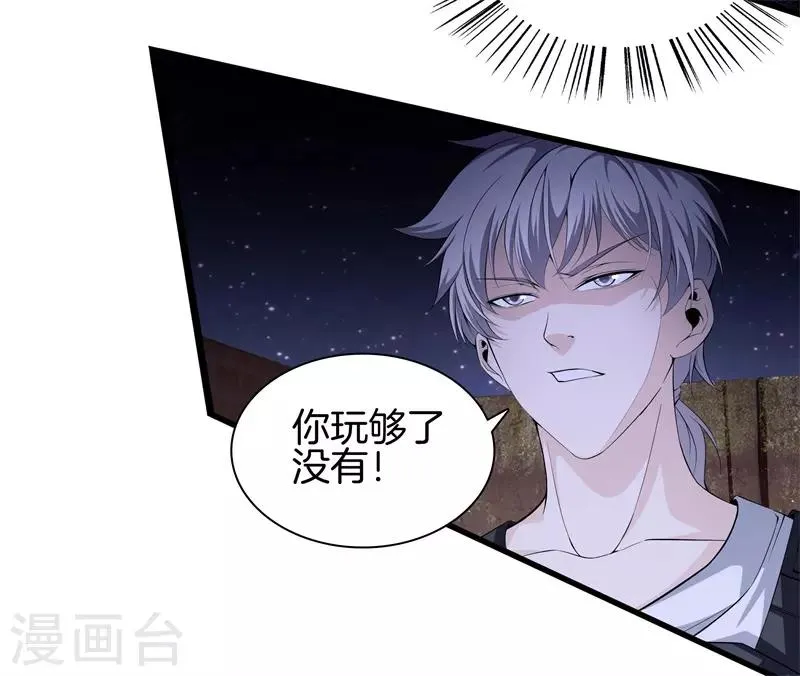 第53话 好久不见 第16页