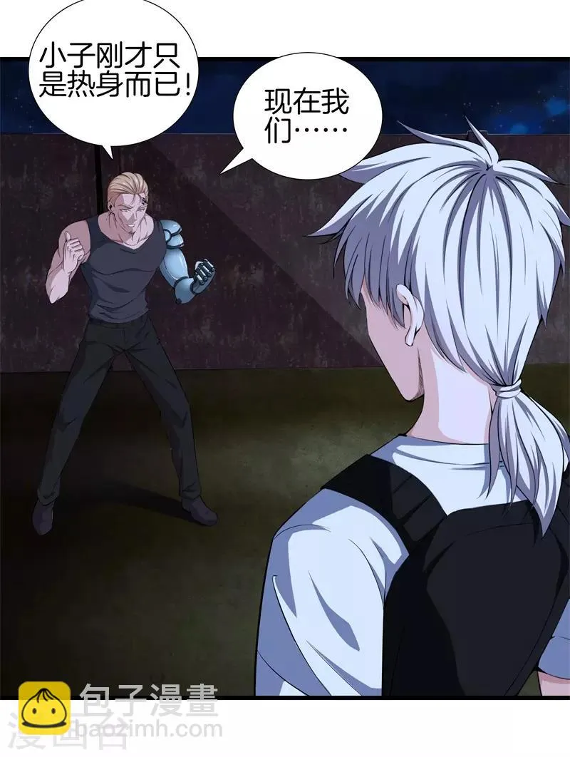 第53话 好久不见 第18页