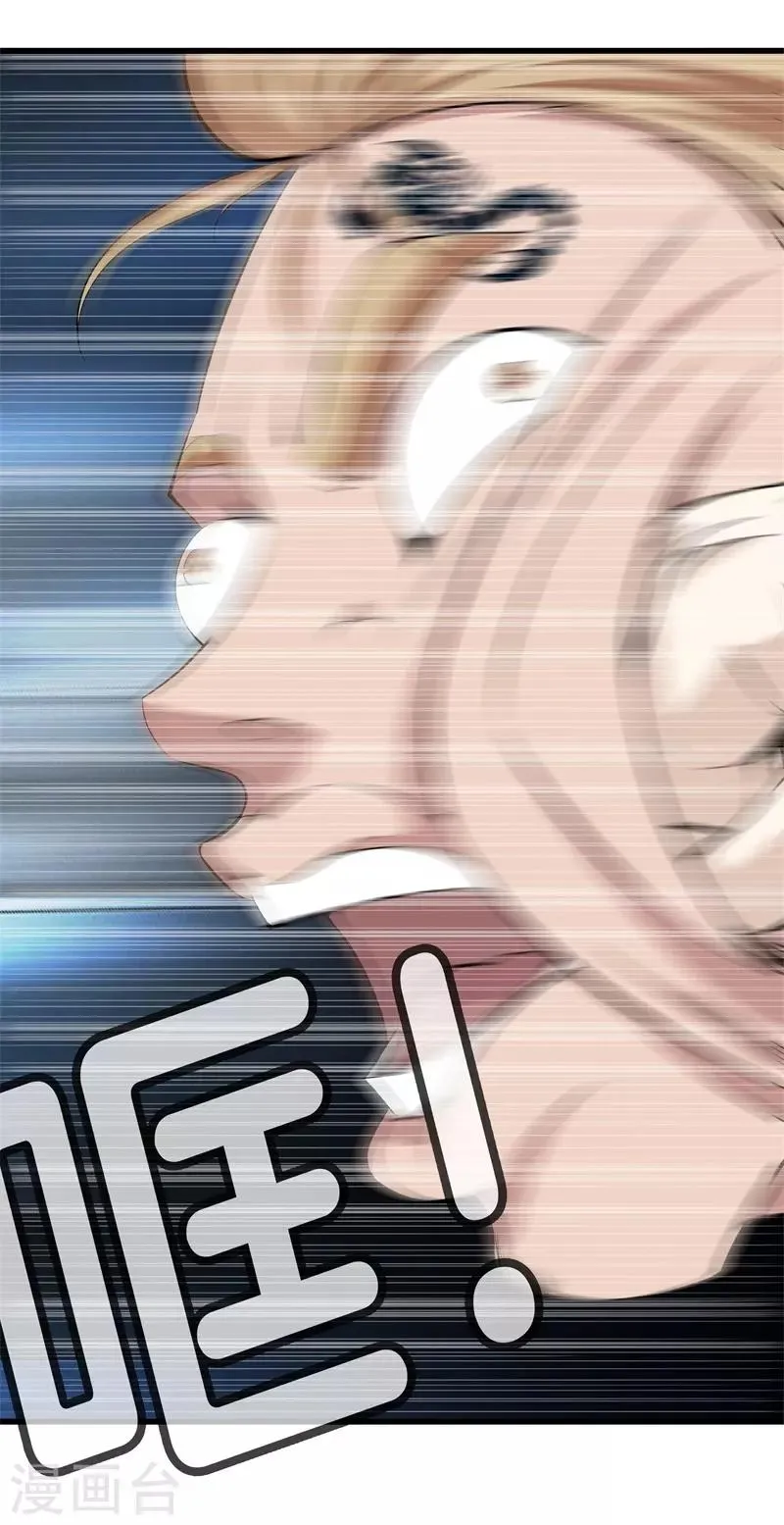第53话 好久不见 第19页