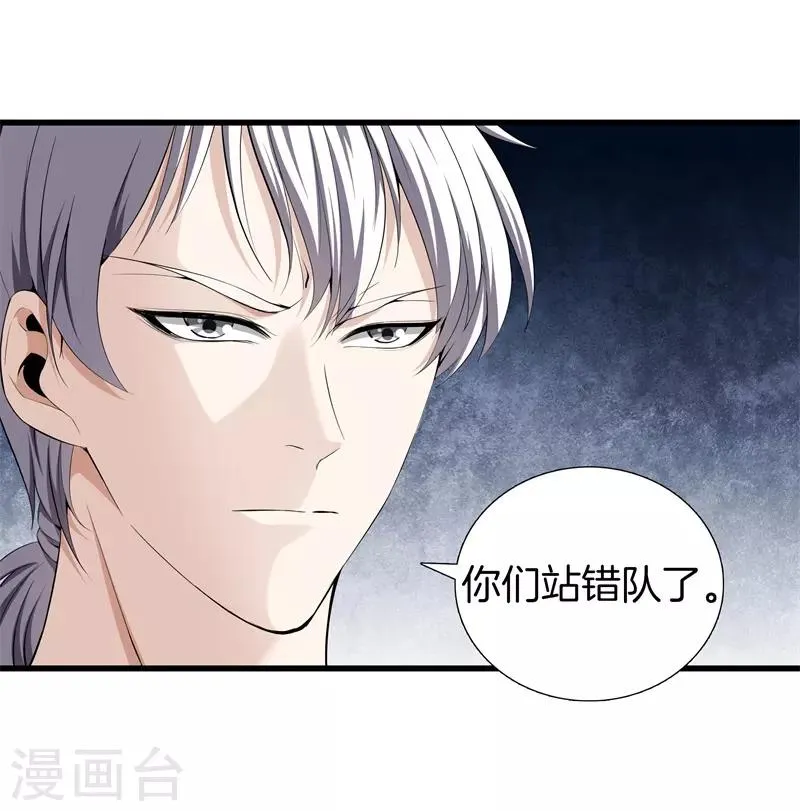 第53话 好久不见 第22页