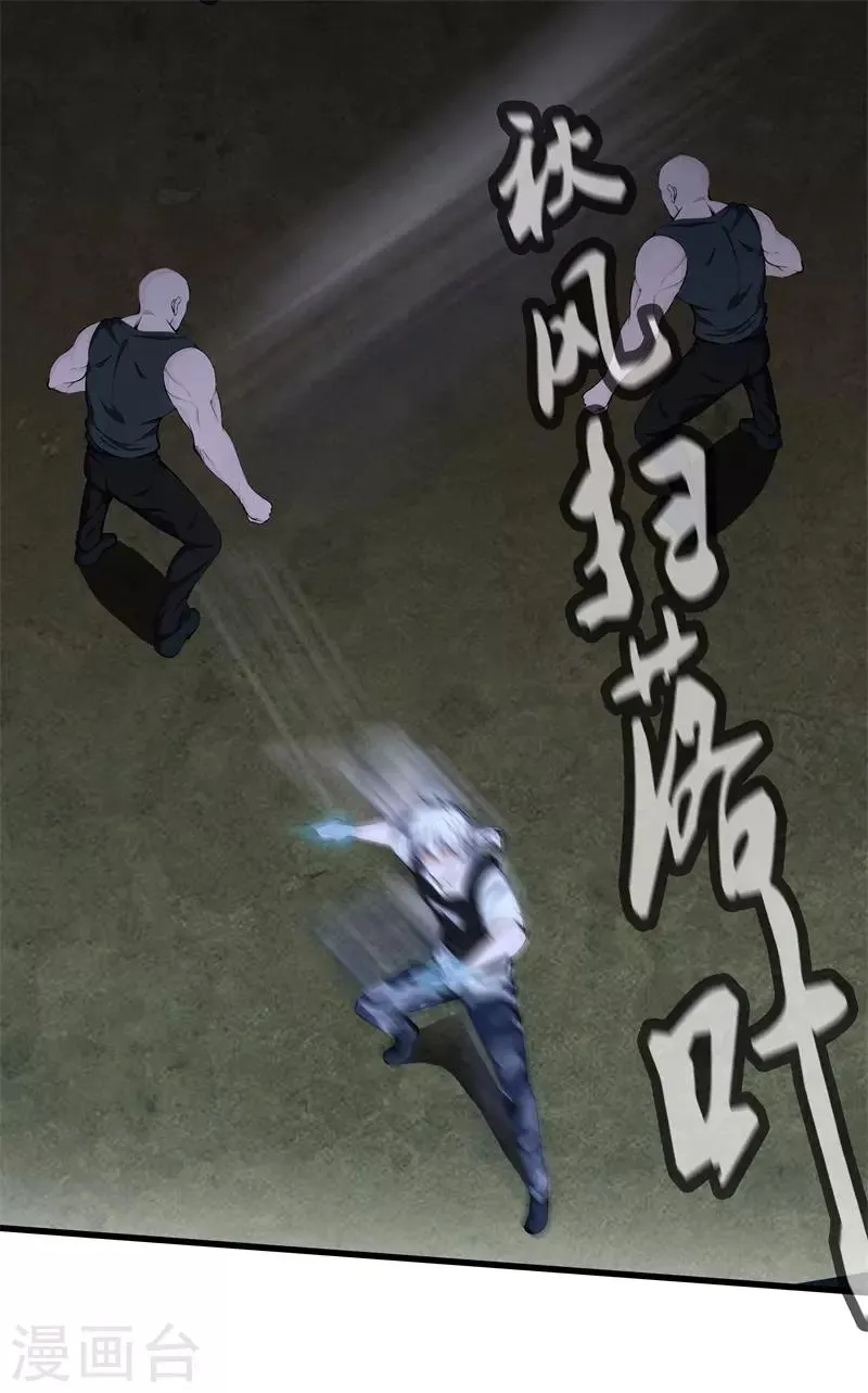 第53话 好久不见 第24页