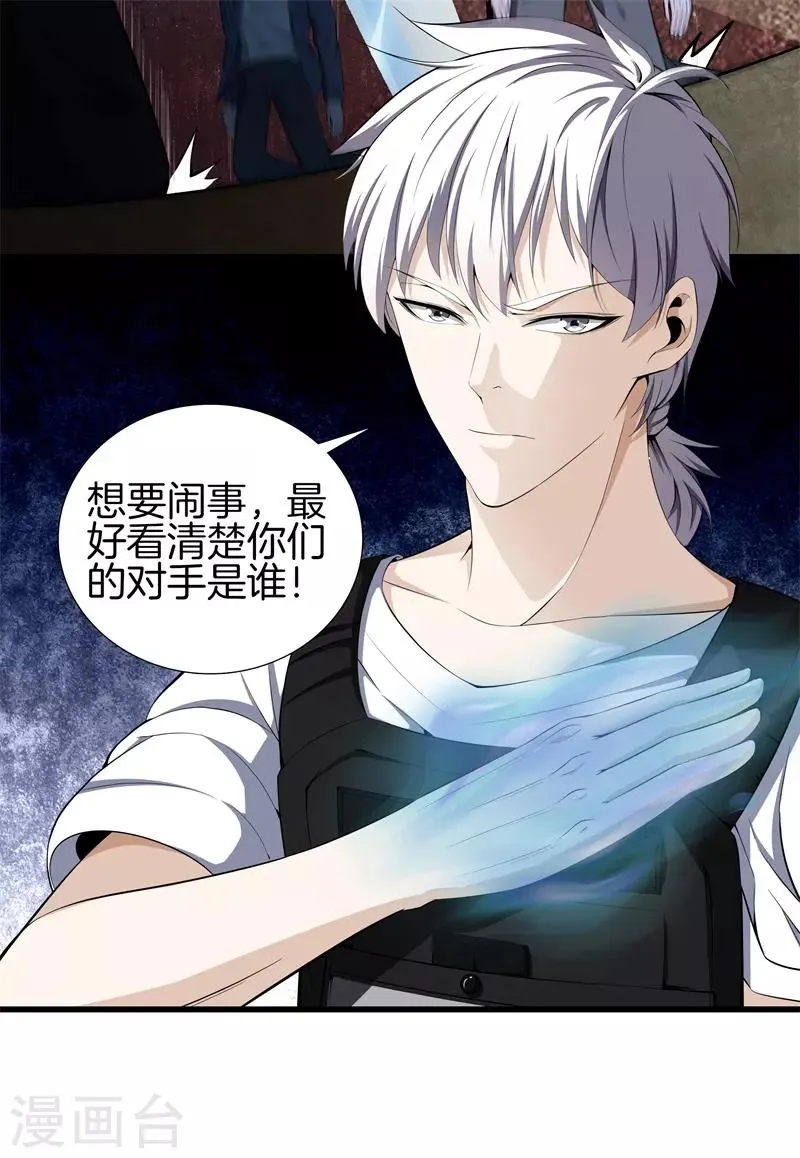 第53话 好久不见 第26页