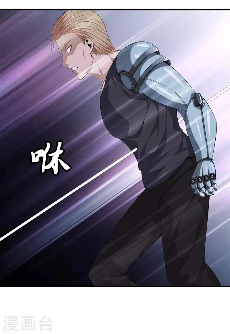 第53话 好久不见 第28页