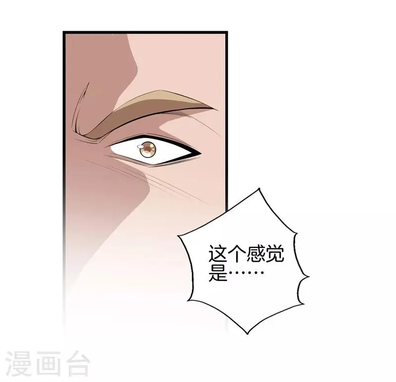 第53话 好久不见 第29页