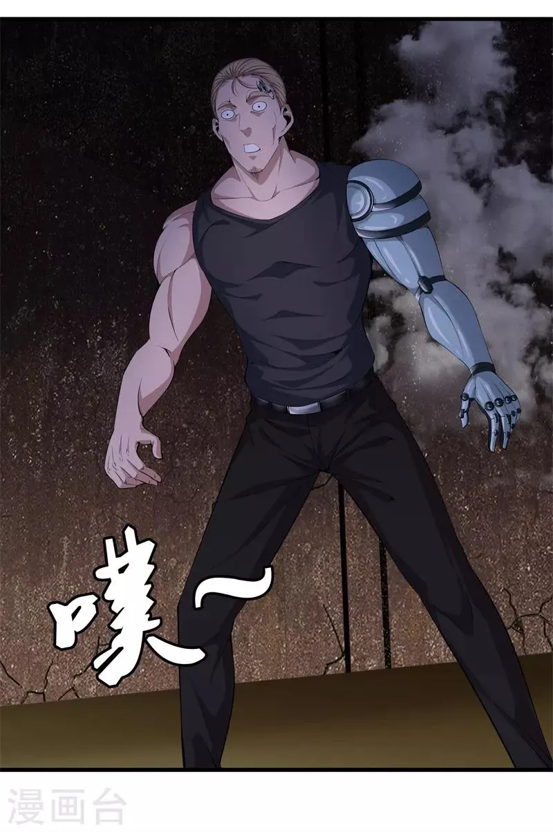 第53话 好久不见 第30页