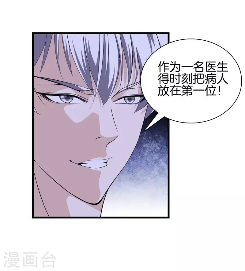 第53话 好久不见 第31页