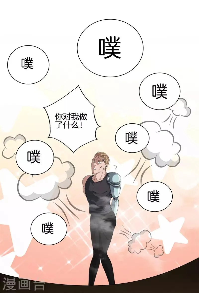 第53话 好久不见 第32页