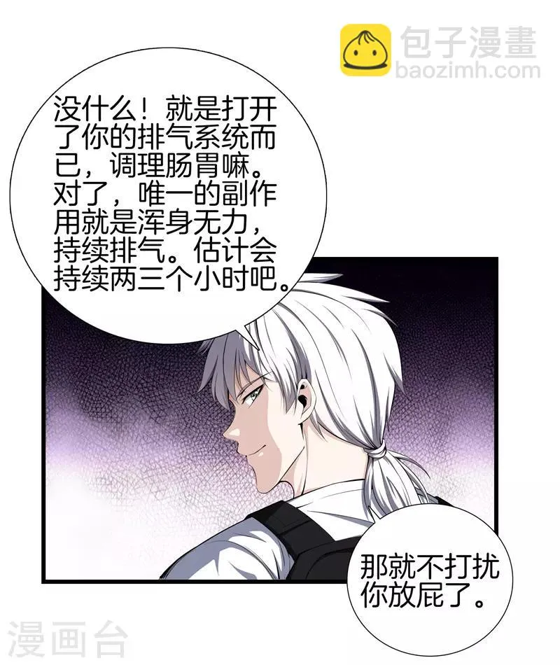 第53话 好久不见 第33页