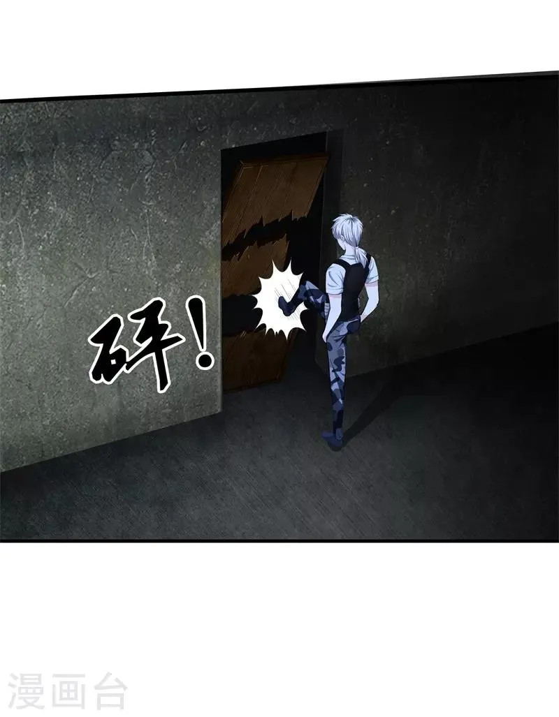 第53话 好久不见 第35页