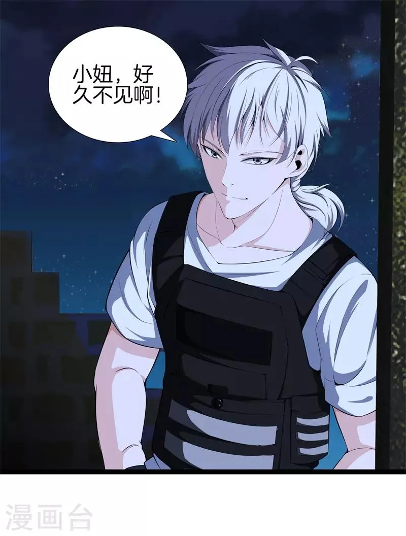 第53话 好久不见 第37页