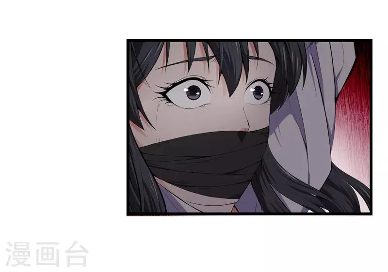 第54话 你死定了 第13页