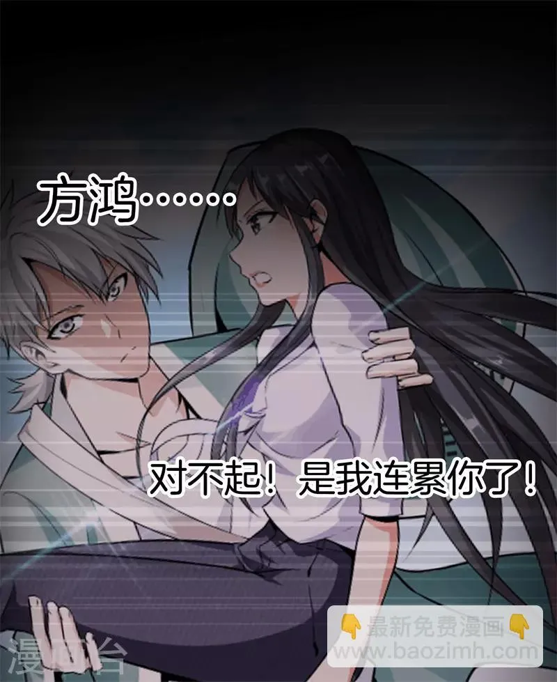第54话 你死定了 第16页
