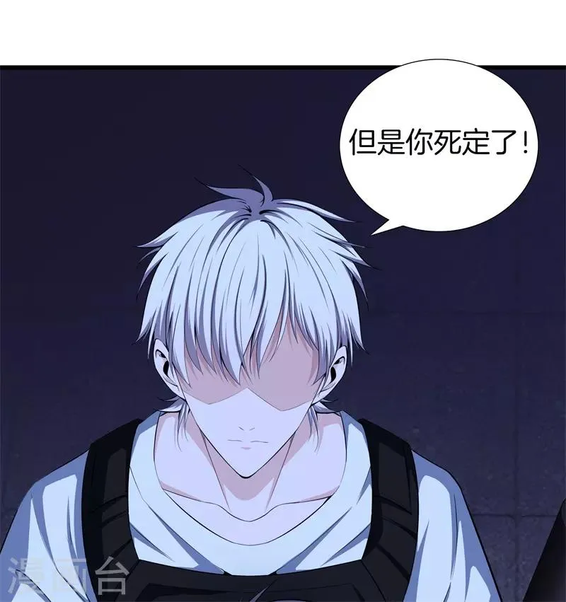 第54话 你死定了 第24页
