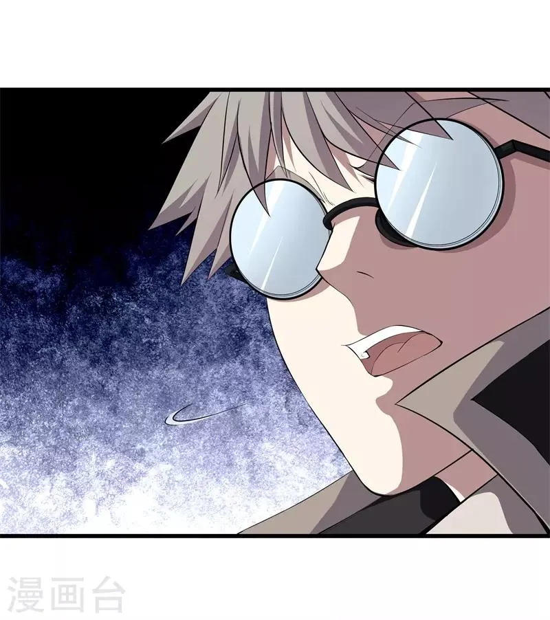 第54话 你死定了 第26页