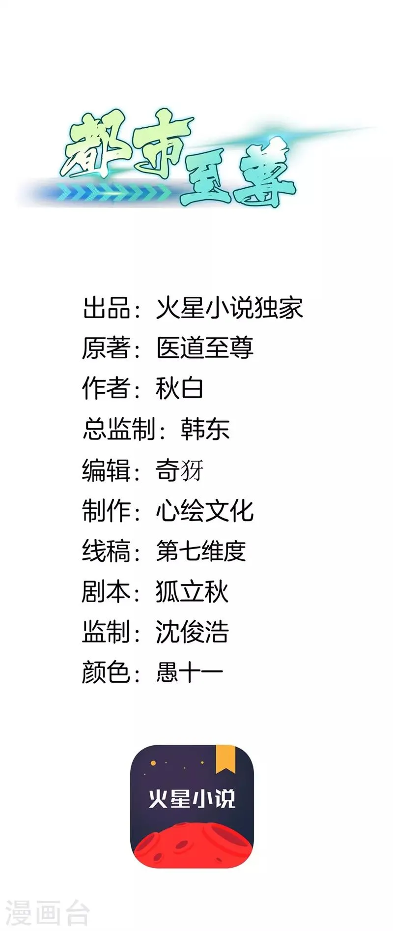第55话 今晚跟你回家 第1页