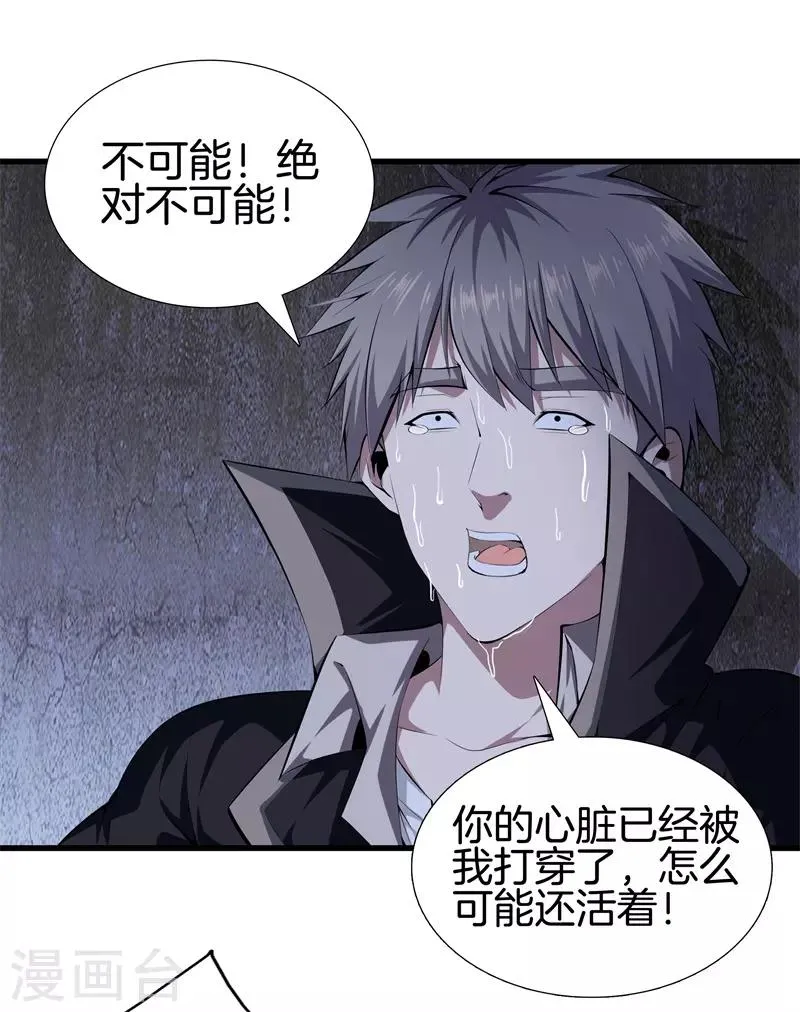 第55话 今晚跟你回家 第2页
