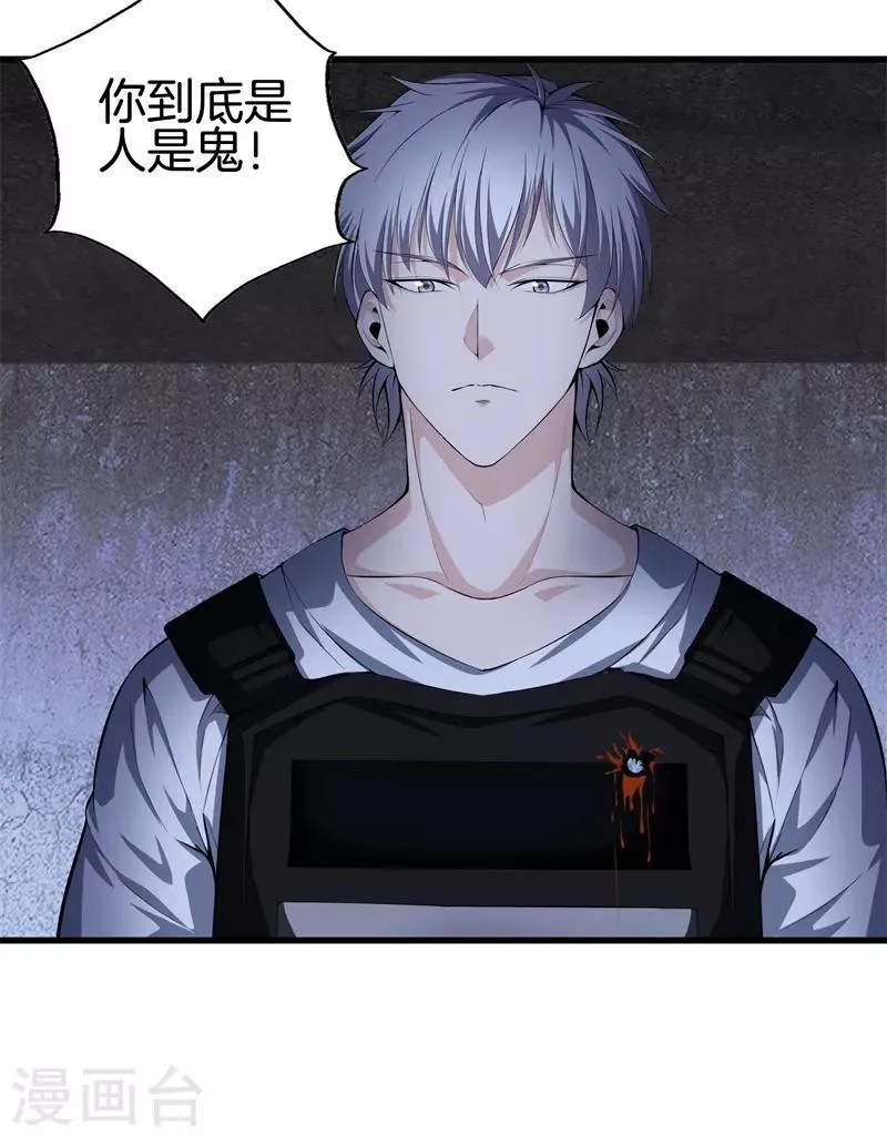 第55话 今晚跟你回家 第3页