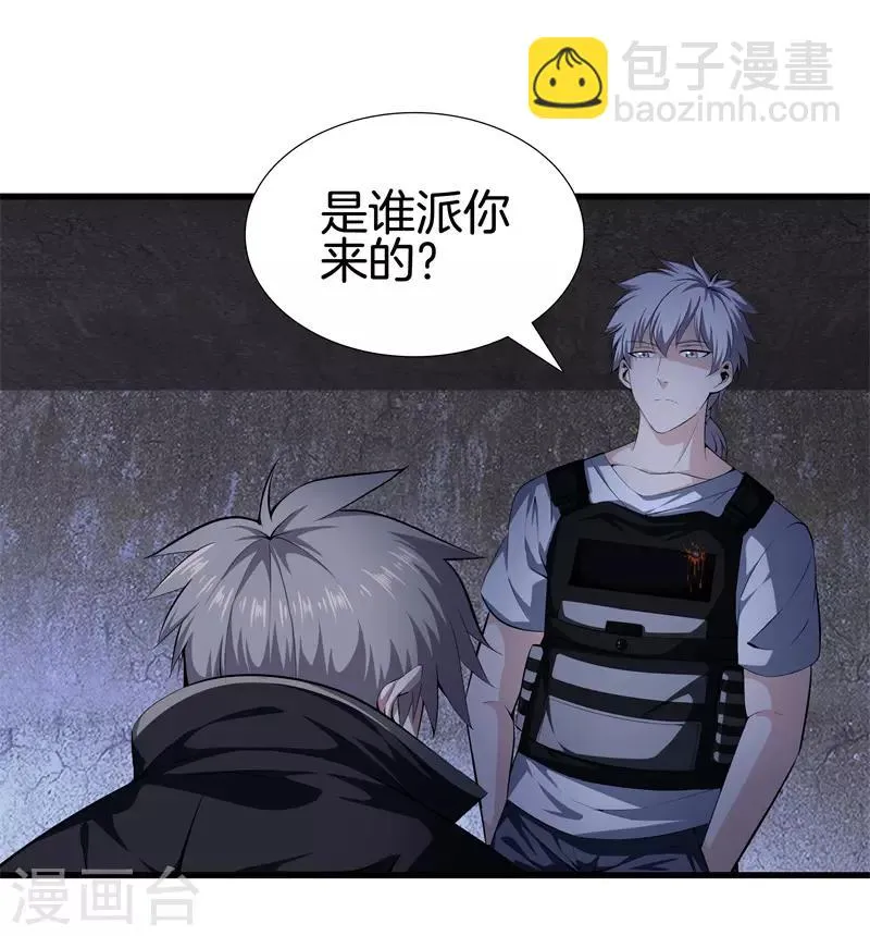第55话 今晚跟你回家 第4页
