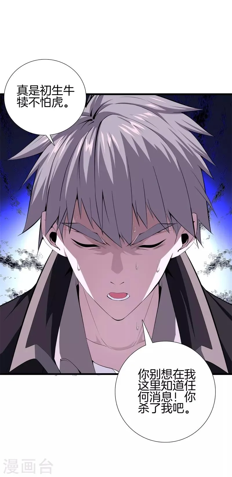 第55话 今晚跟你回家 第7页