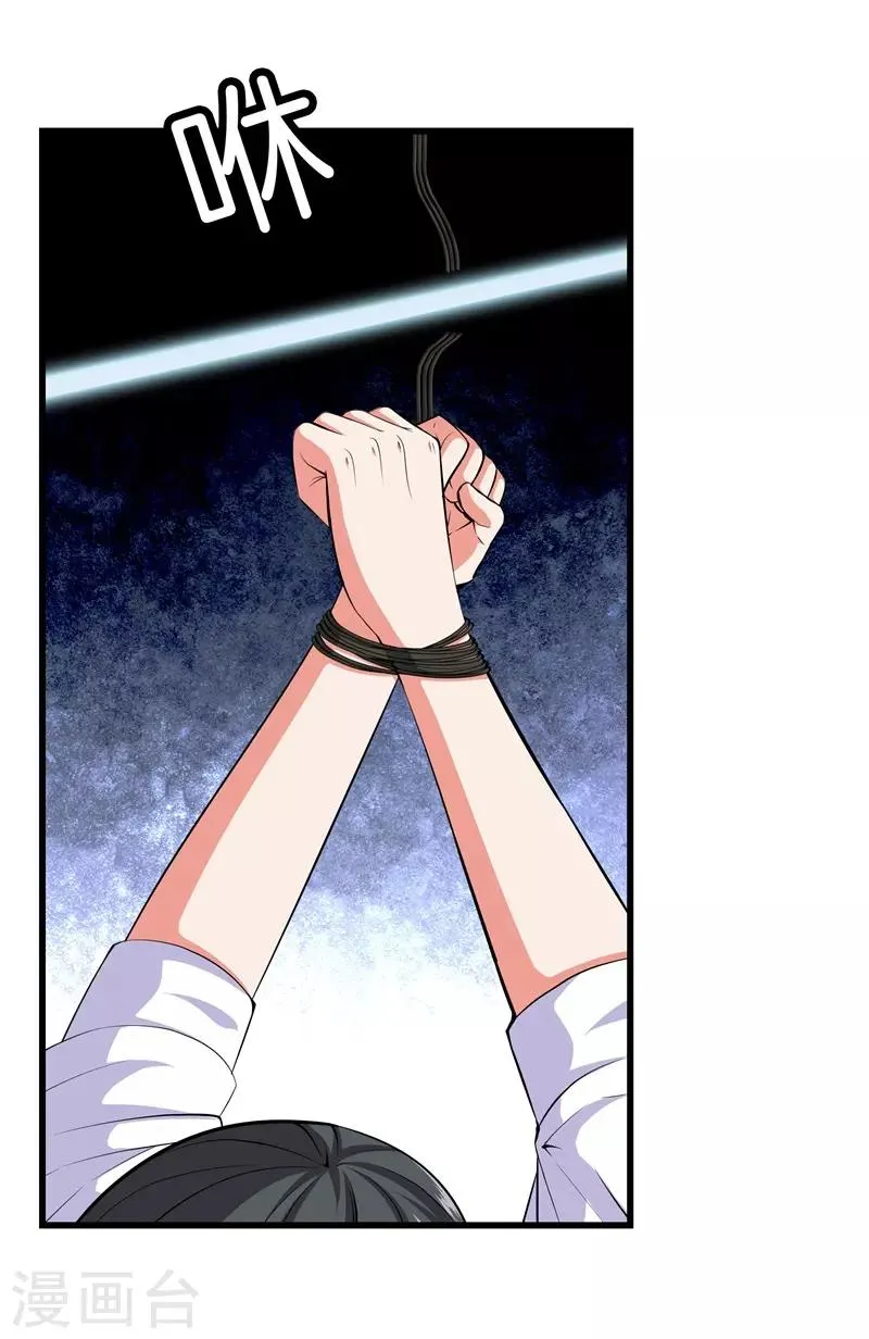 第55话 今晚跟你回家 第9页