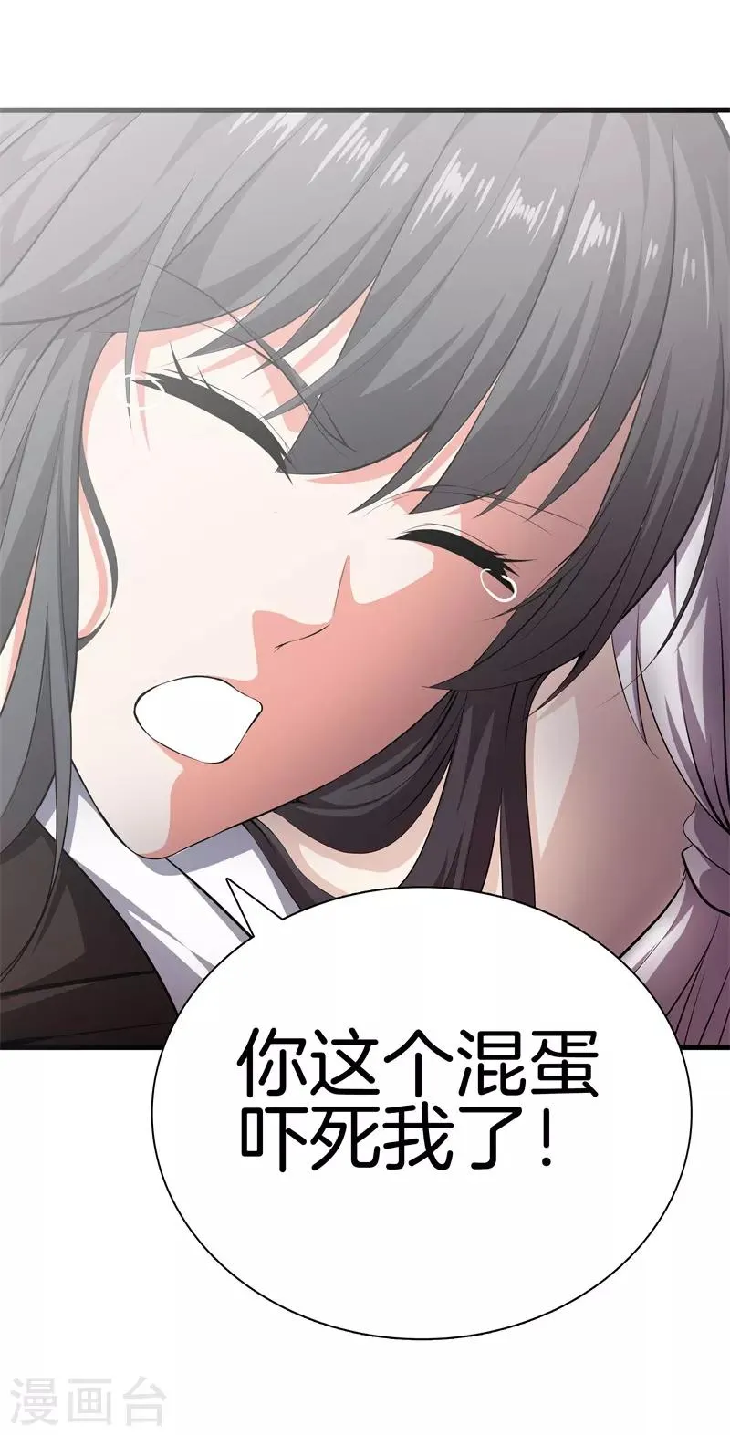 第55话 今晚跟你回家 第12页