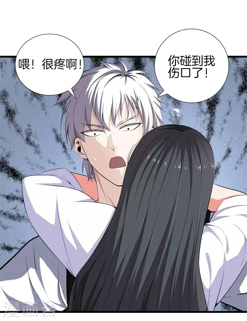 第55话 今晚跟你回家 第13页