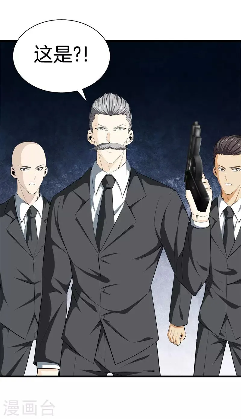 第55话 今晚跟你回家 第17页