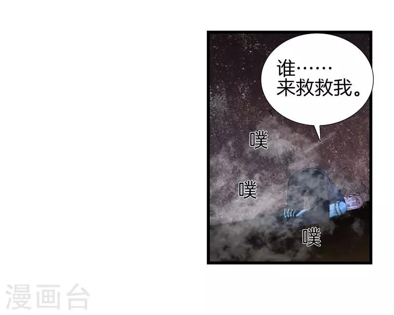 第55话 今晚跟你回家 第20页