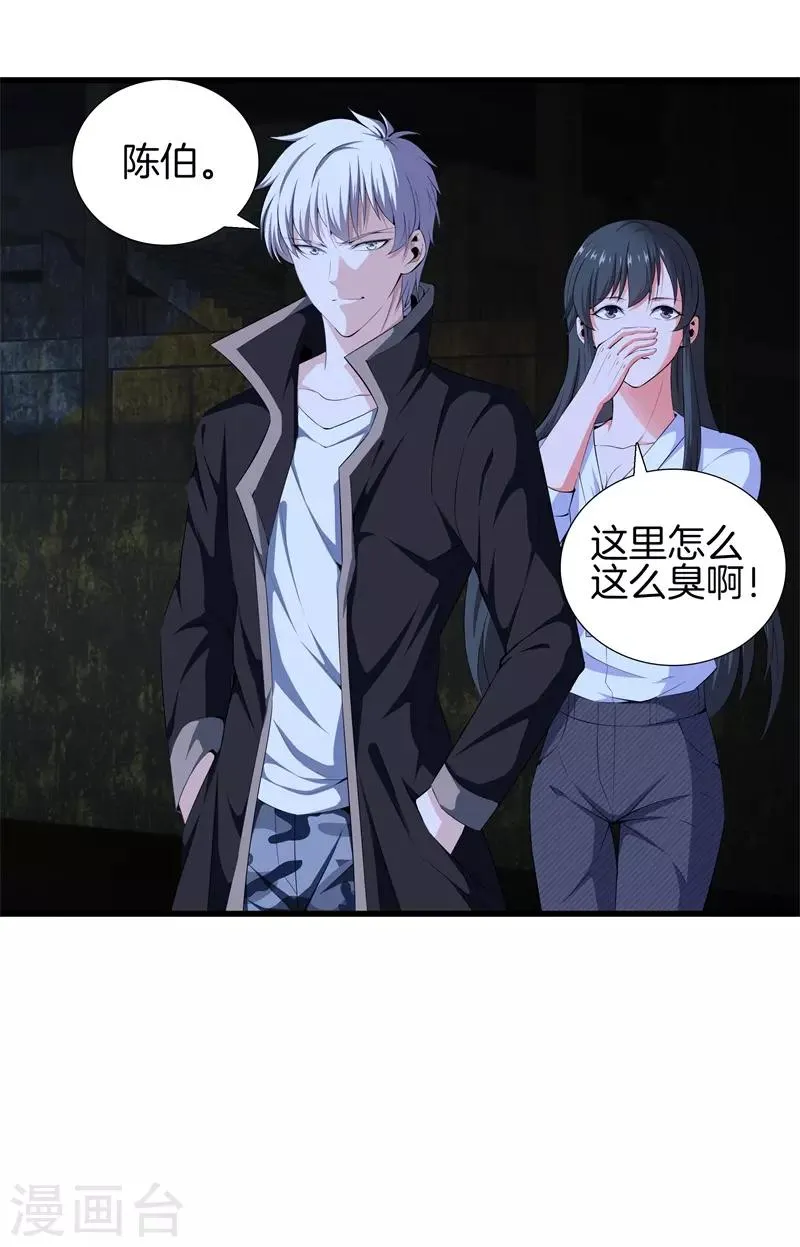 第55话 今晚跟你回家 第21页