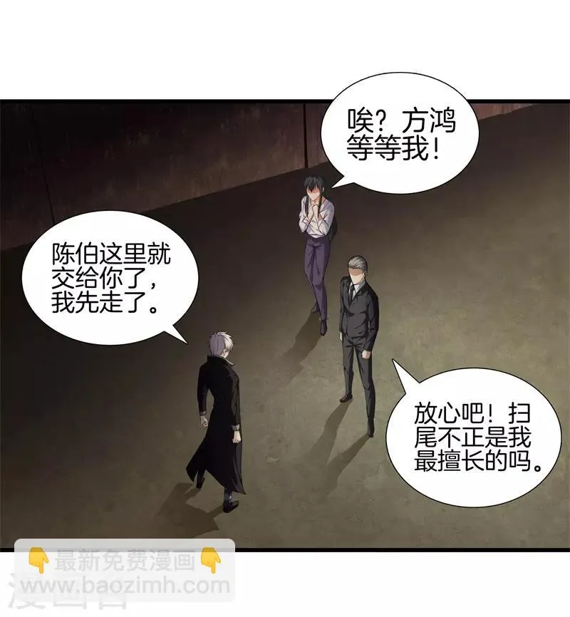 第55话 今晚跟你回家 第23页