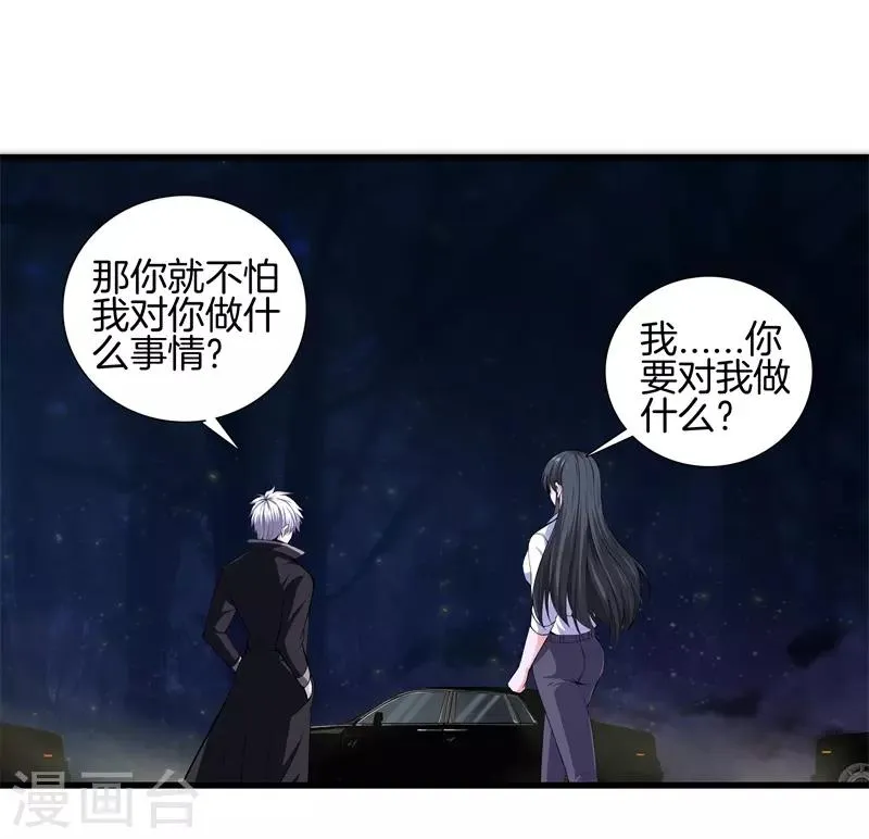 第55话 今晚跟你回家 第27页