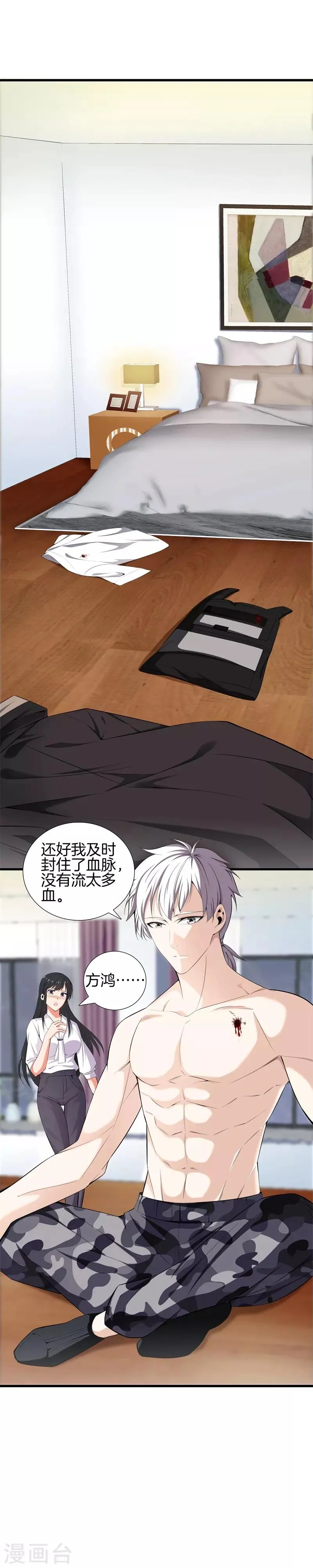 第56话 这就是爱情吗？ 第2页