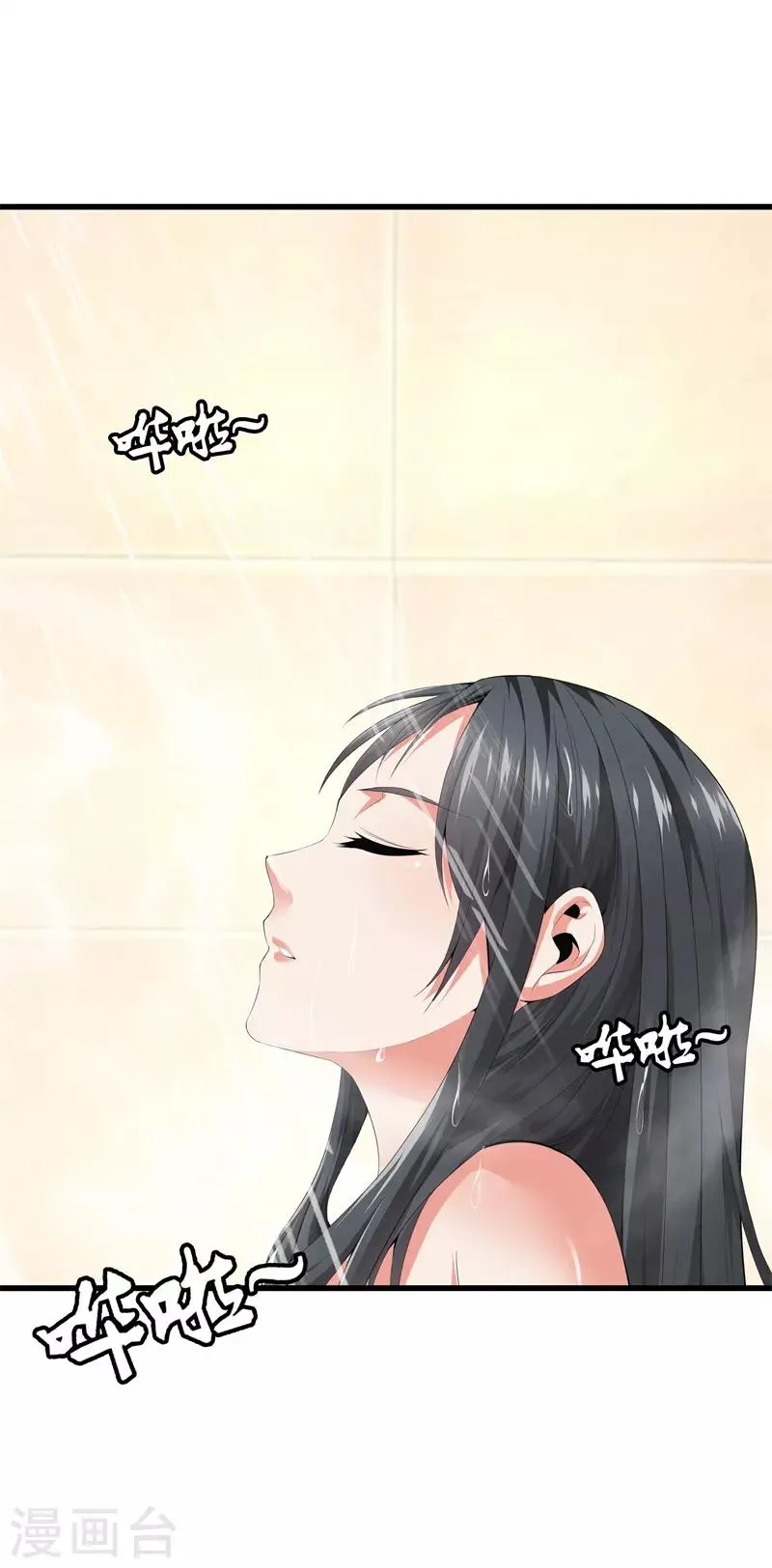 第56话 这就是爱情吗？ 第7页