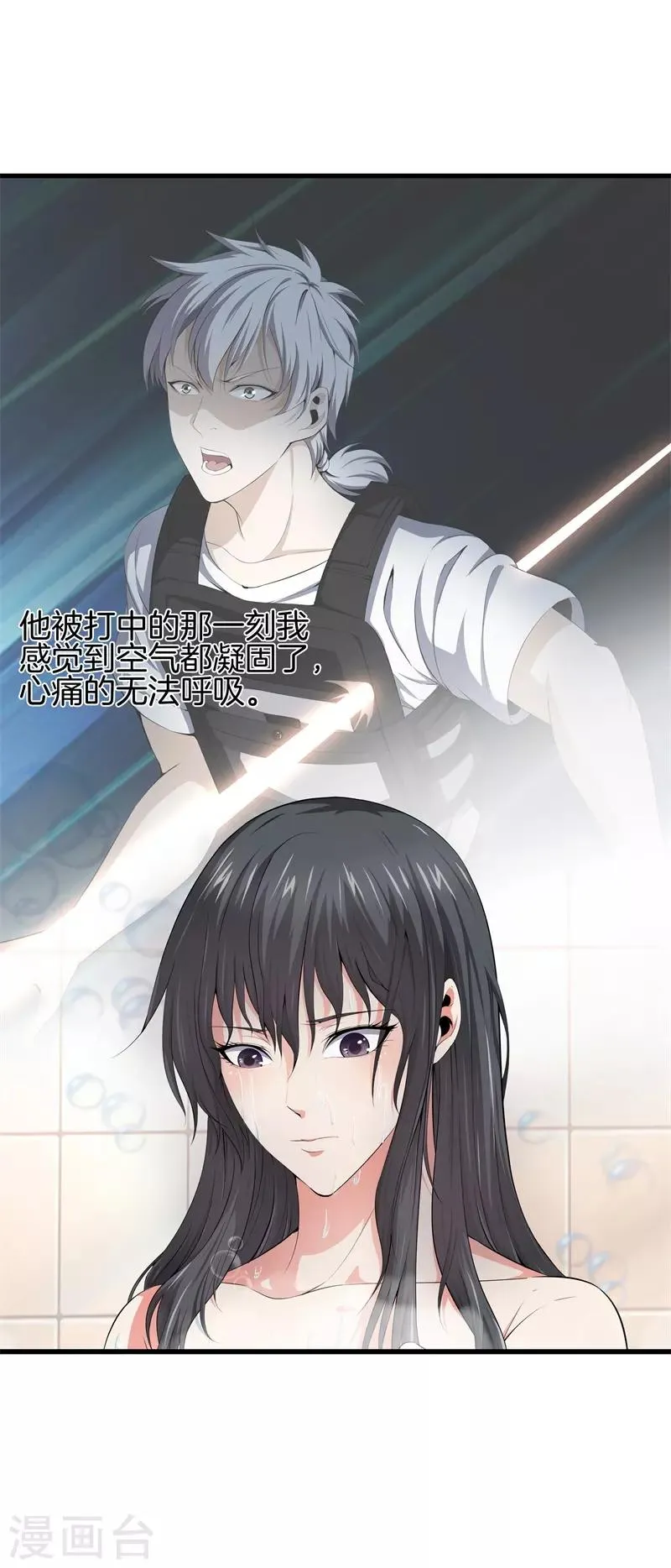 第56话 这就是爱情吗？ 第9页