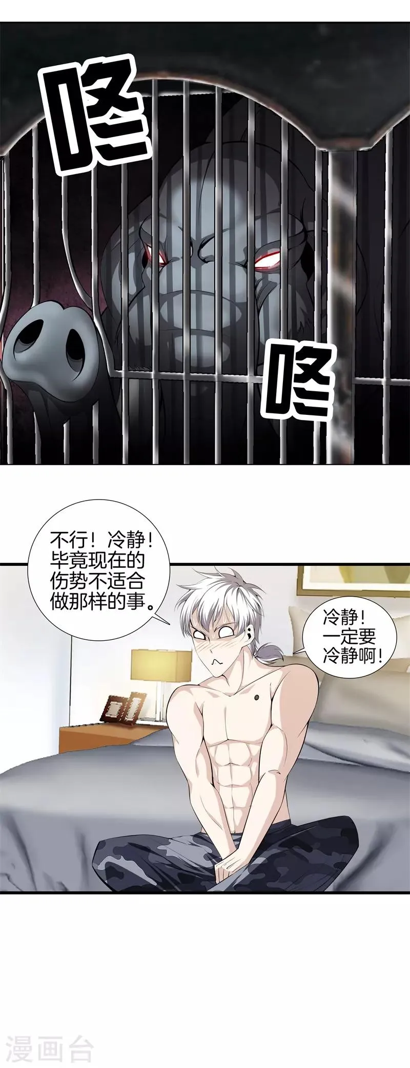 第56话 这就是爱情吗？ 第12页