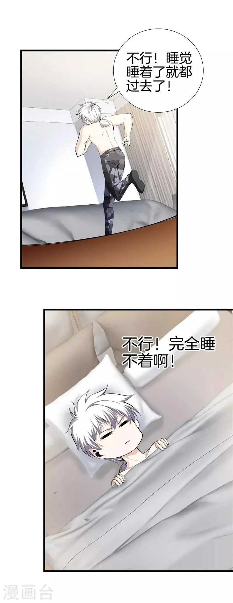 第56话 这就是爱情吗？ 第13页