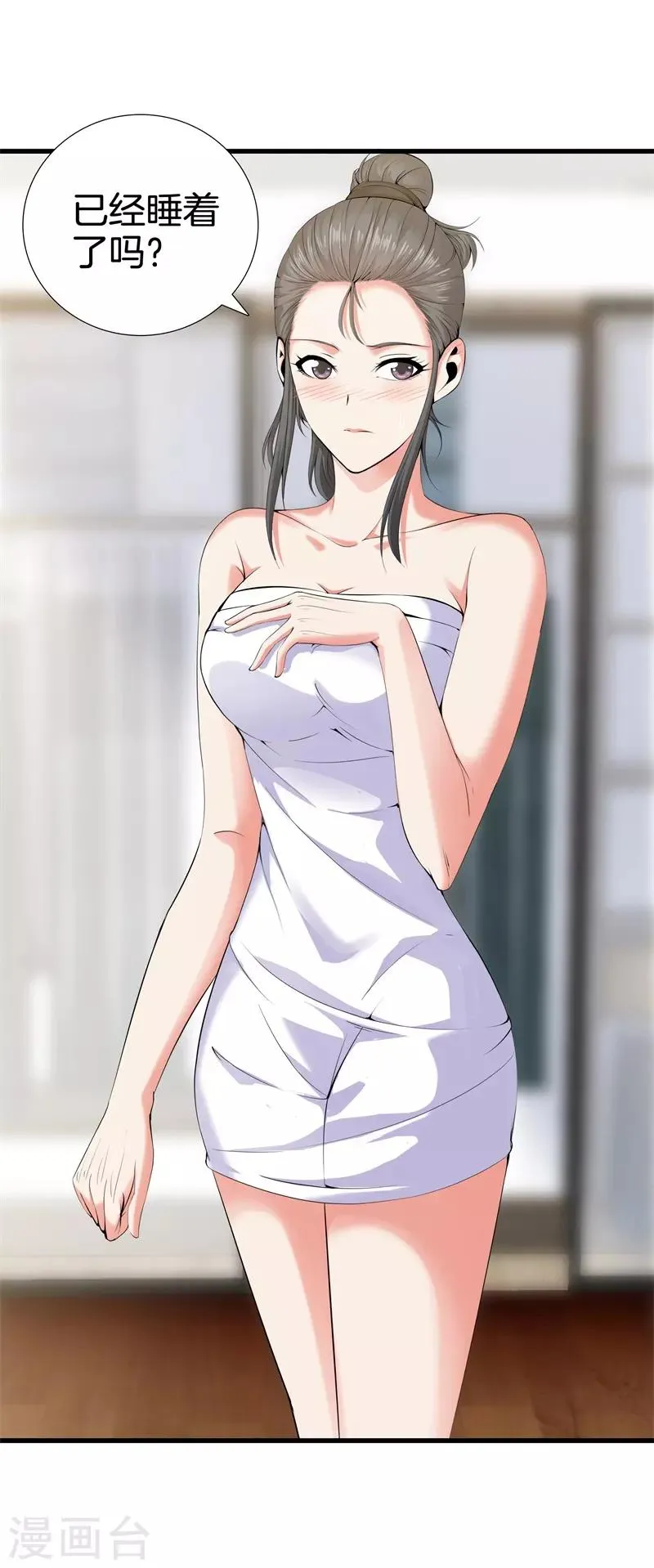 第56话 这就是爱情吗？ 第14页