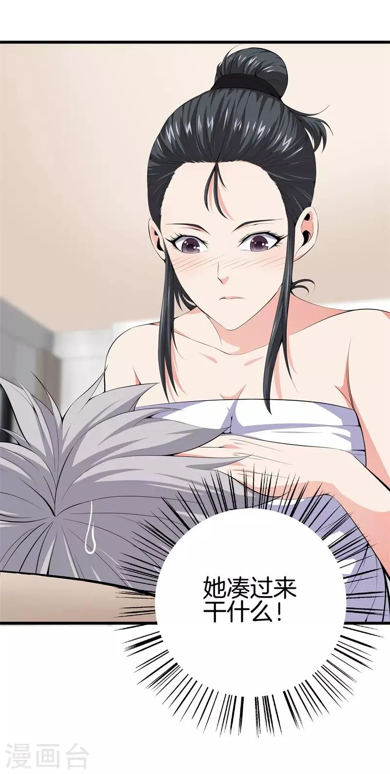 第56话 这就是爱情吗？ 第16页