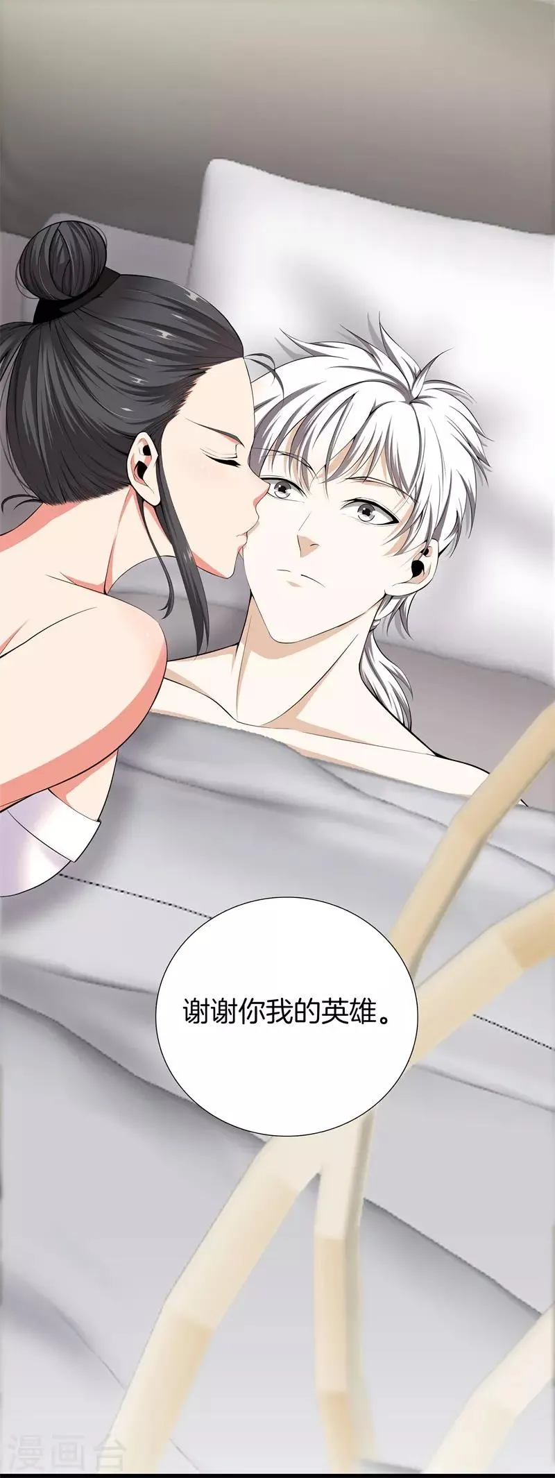 第56话 这就是爱情吗？ 第17页