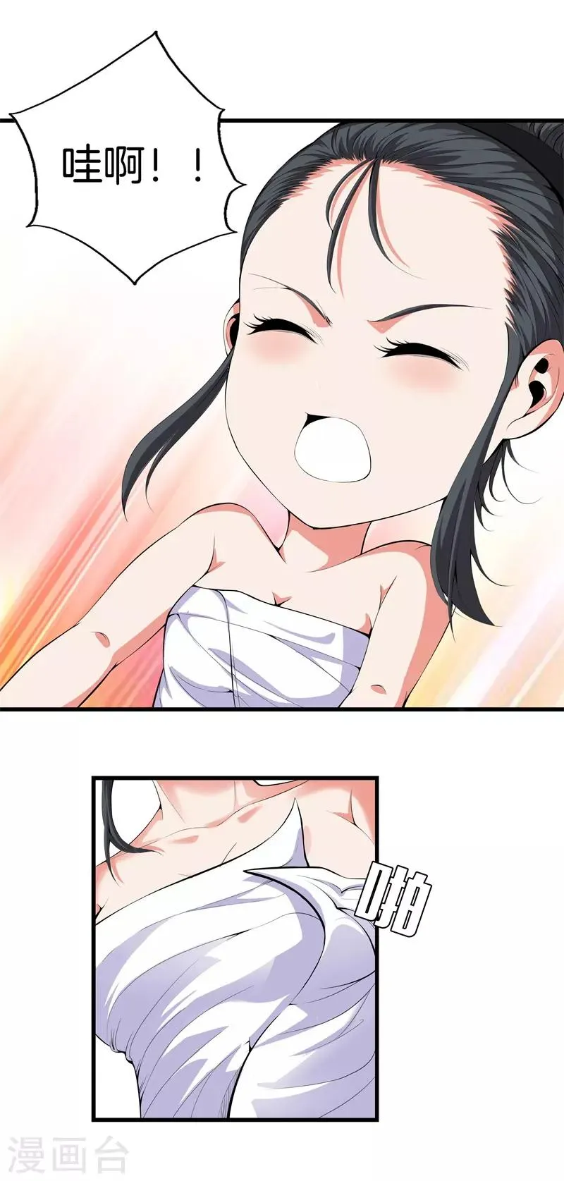 第56话 这就是爱情吗？ 第19页
