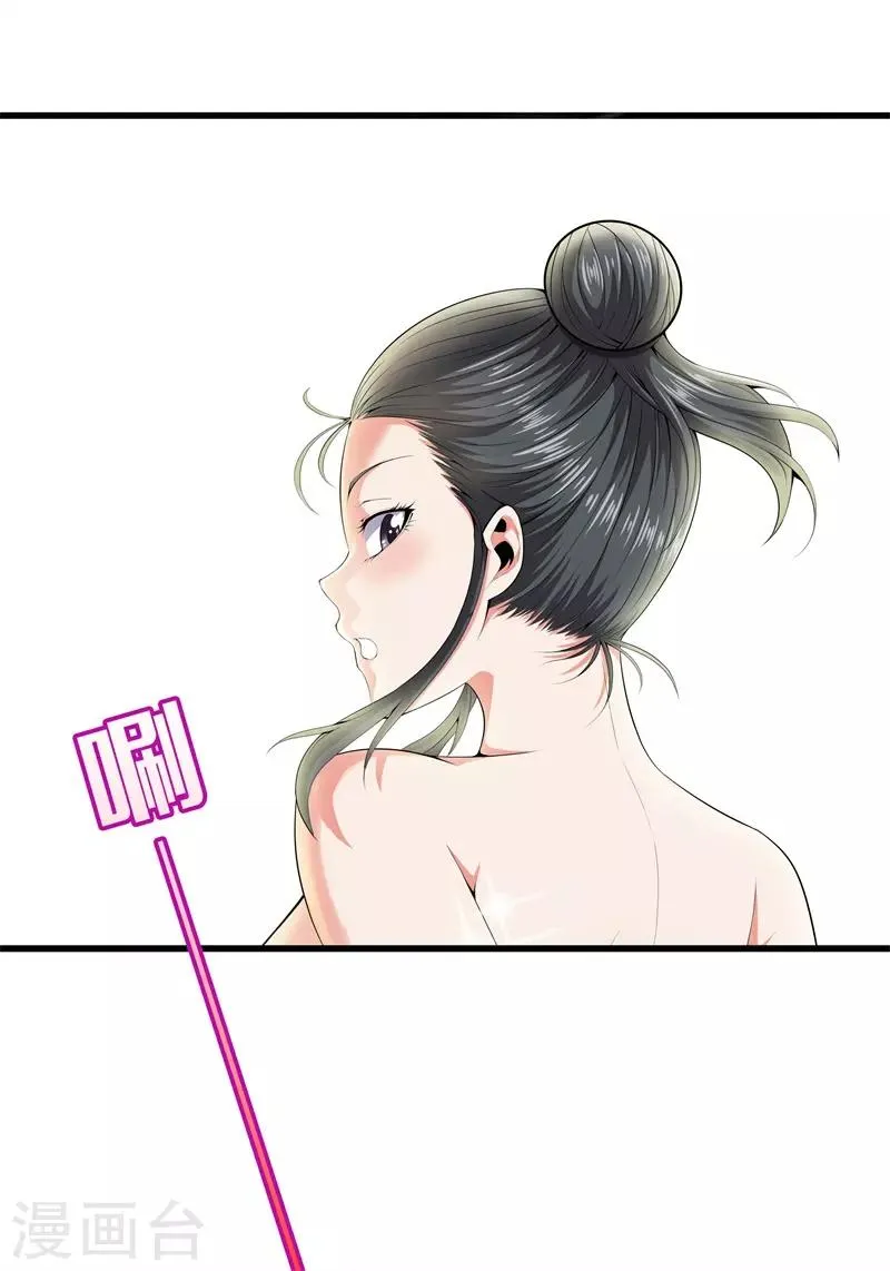 第56话 这就是爱情吗？ 第20页