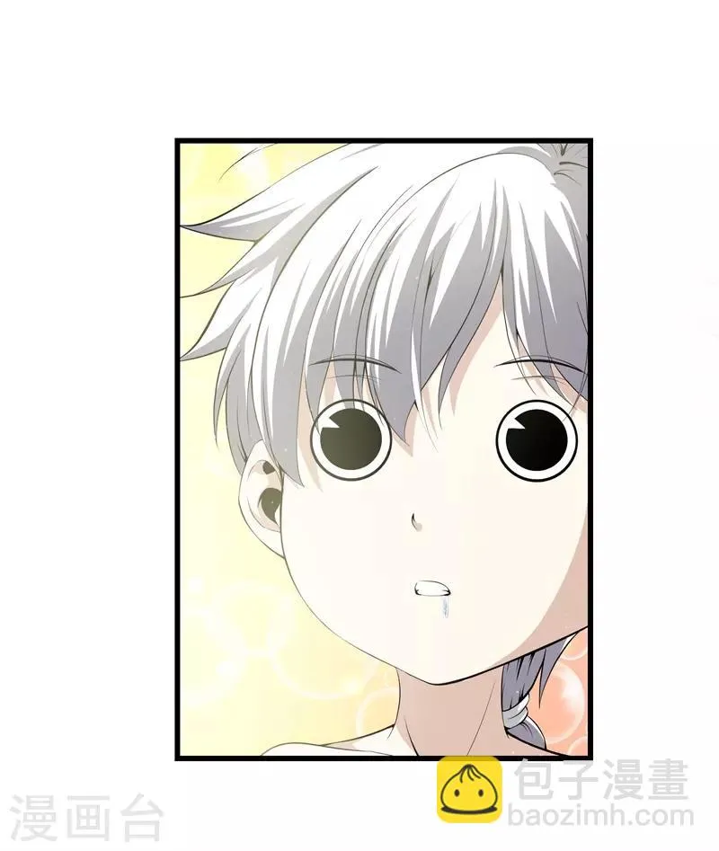 第56话 这就是爱情吗？ 第21页