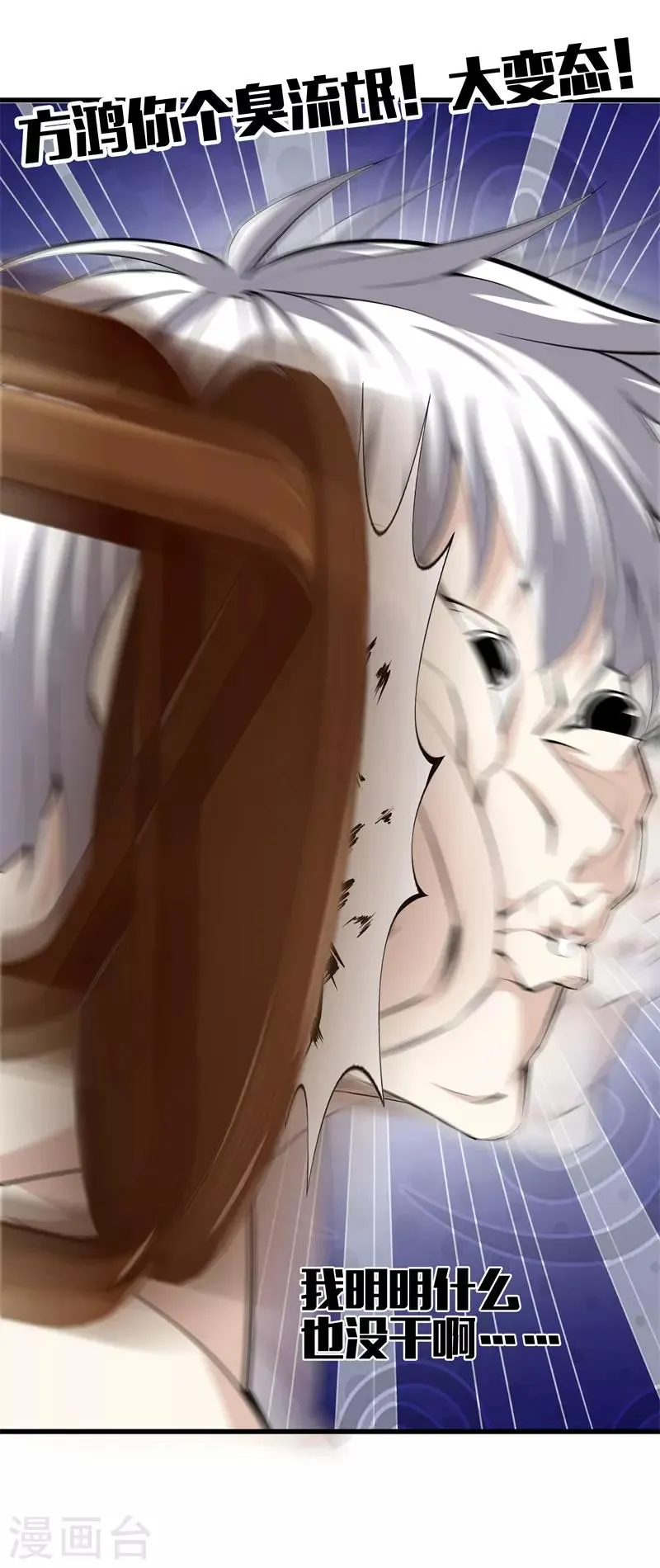 第56话 这就是爱情吗？ 第22页