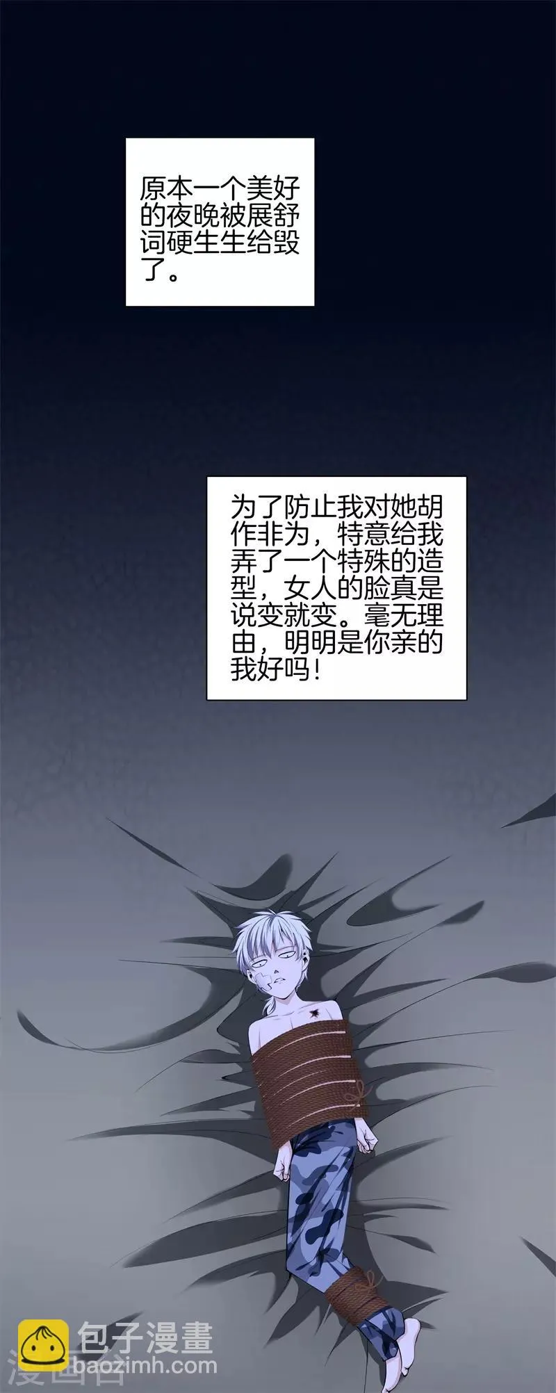 第57话 那就牵手吧 第2页