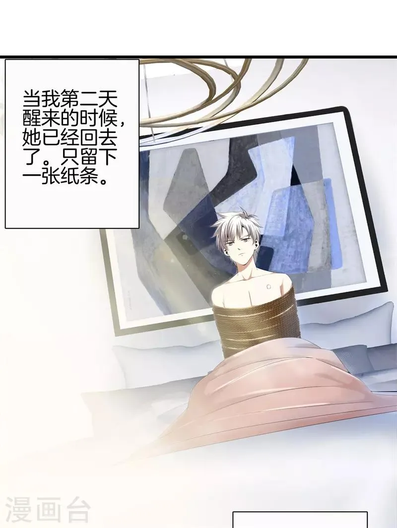 第57话 那就牵手吧 第5页