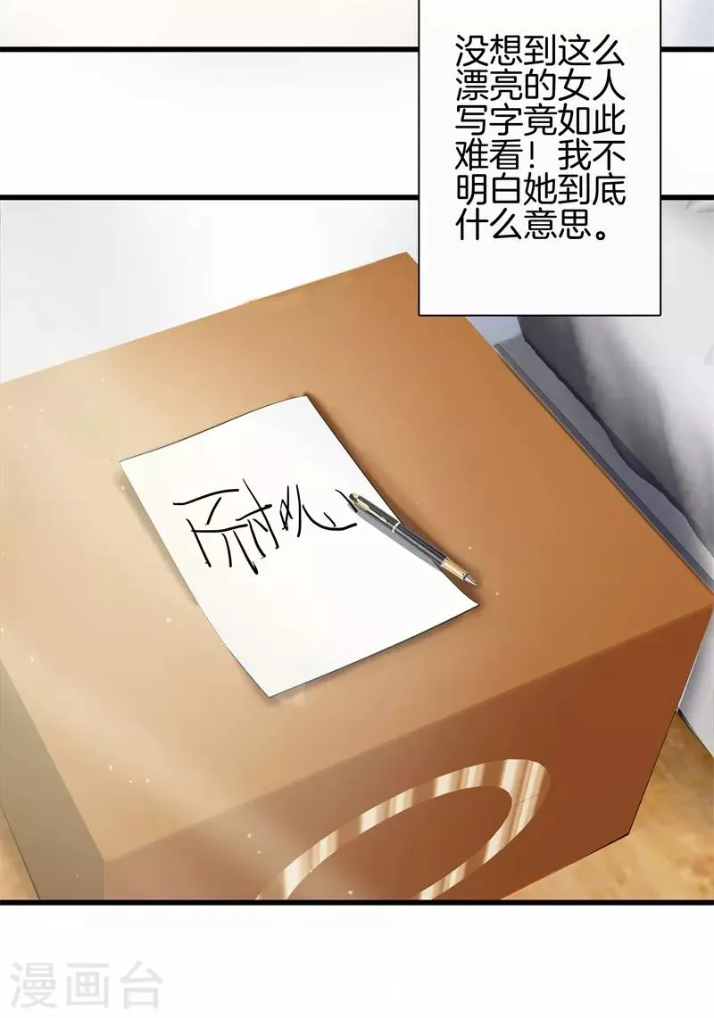 第57话 那就牵手吧 第6页