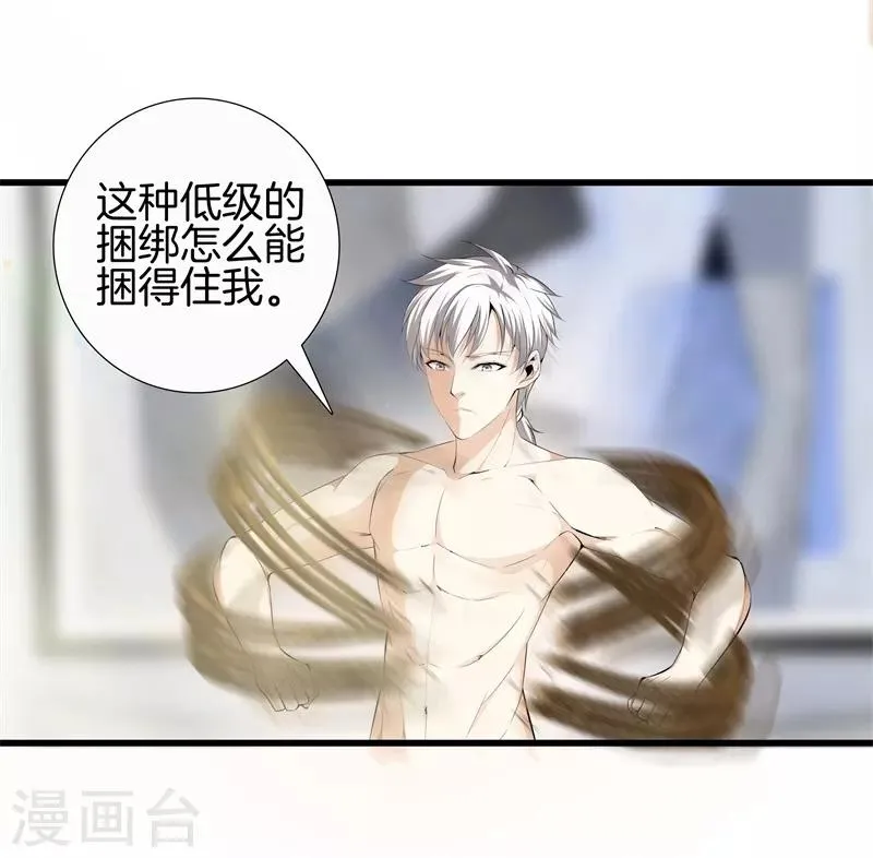 第57话 那就牵手吧 第8页