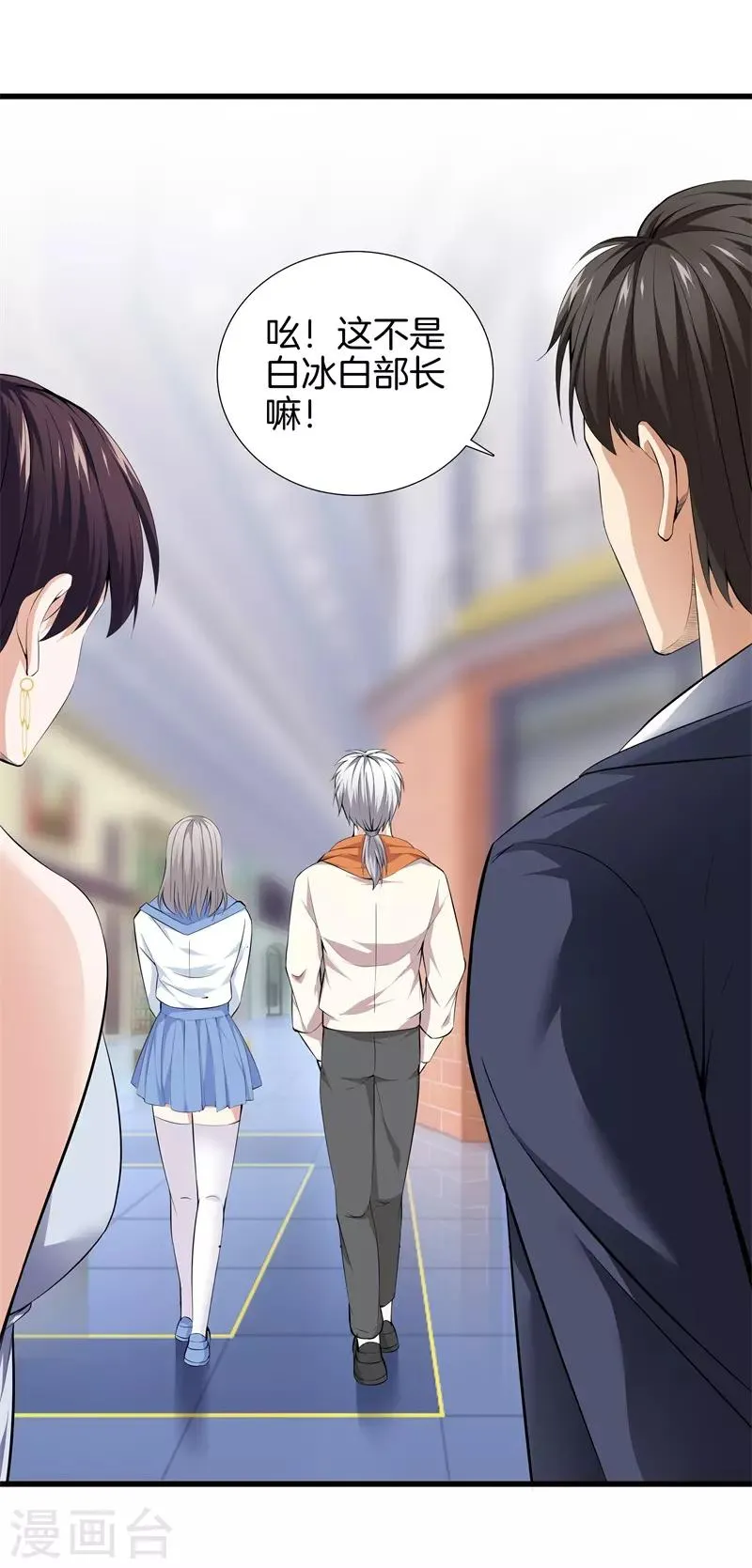 第57话 那就牵手吧 第27页