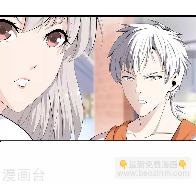 第57话 那就牵手吧 第28页